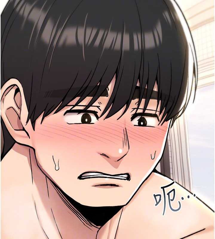 诅咒性转物语第16話-阿宅的憤恨