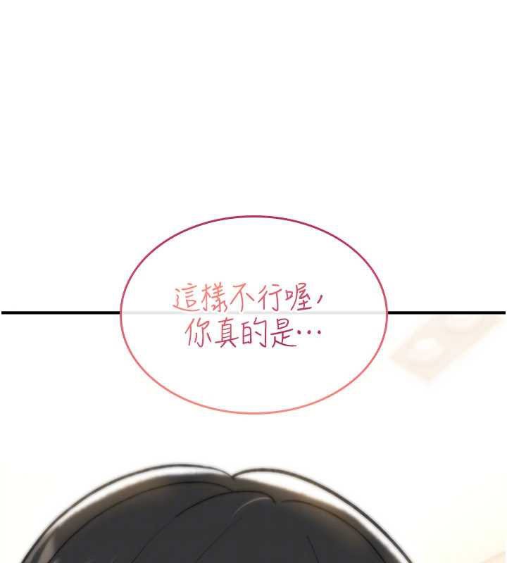 诅咒性转物语第16話-阿宅的憤恨