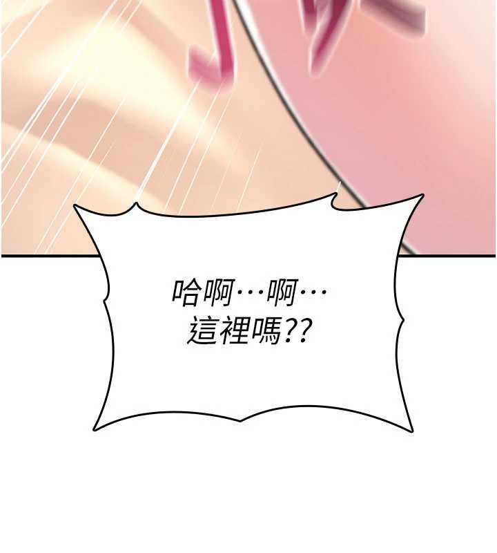 诅咒性转物语第16話-阿宅的憤恨