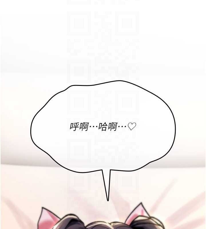 诅咒性转物语第16話-阿宅的憤恨