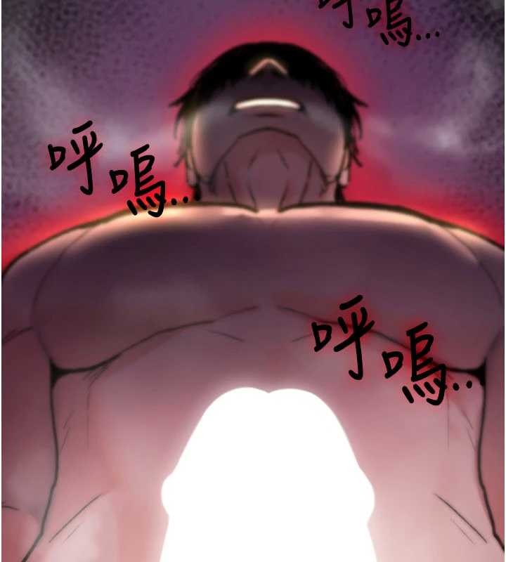 诅咒性转物语第16話-阿宅的憤恨