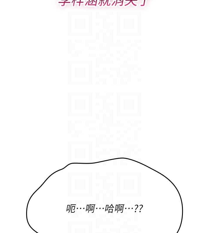 诅咒性转物语第16話-阿宅的憤恨