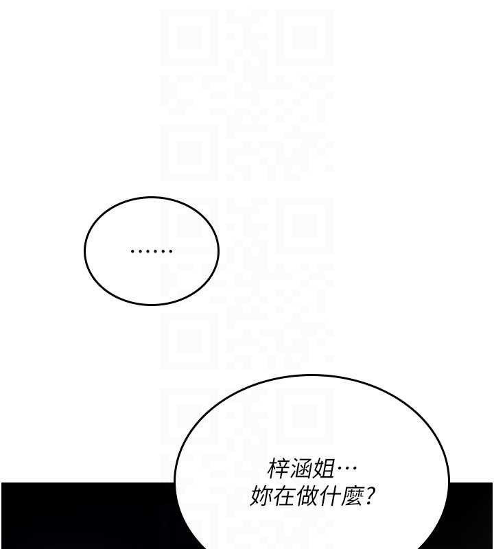 诅咒性转物语第16話-阿宅的憤恨