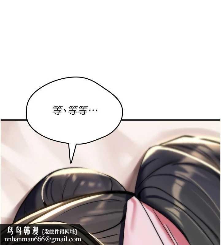 诅咒性转物语第16話-阿宅的憤恨