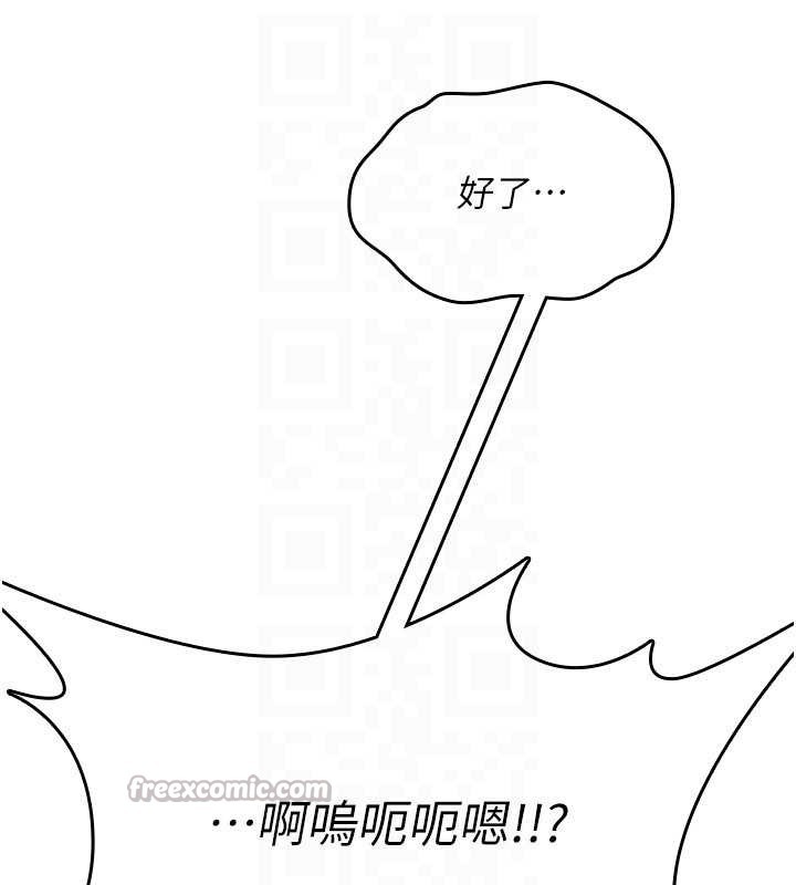 诅咒性转物语第16話-阿宅的憤恨