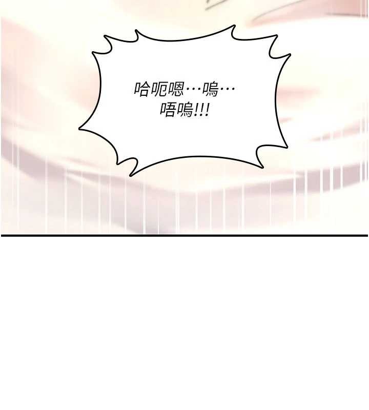 诅咒性转物语第16話-阿宅的憤恨