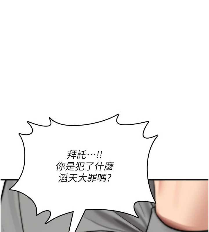 诅咒性转物语第16話-阿宅的憤恨