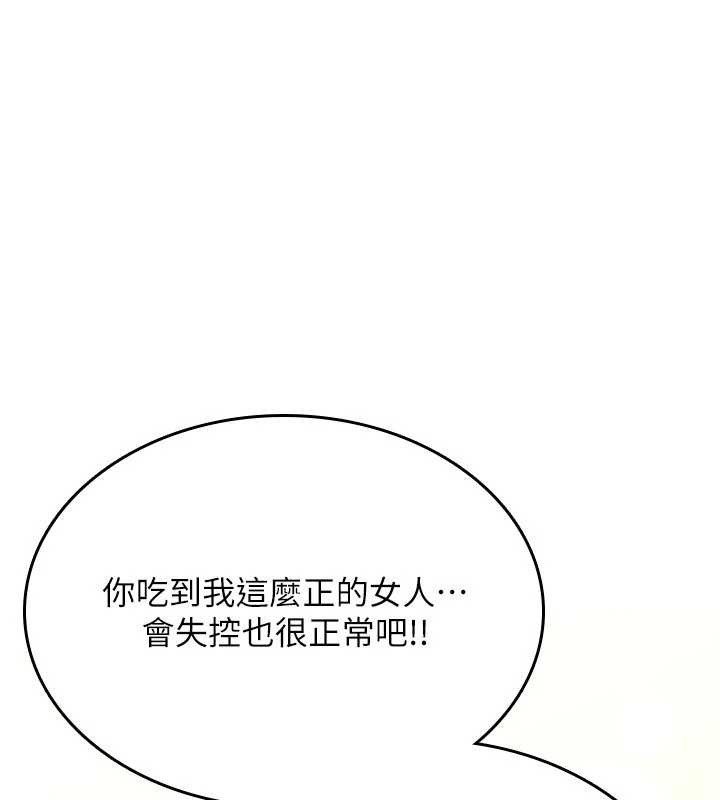 诅咒性转物语第16話-阿宅的憤恨