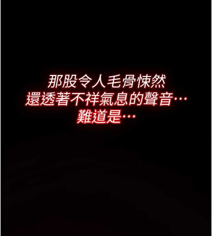 诅咒性转物语第16話-阿宅的憤恨