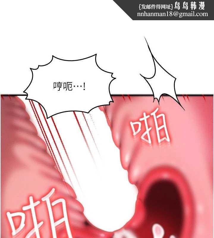 等价交换人生第50話-我們結婚吧