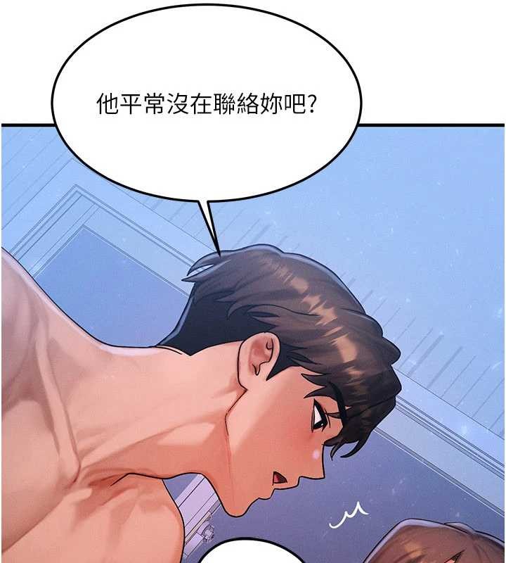 等价交换人生第50話-我們結婚吧