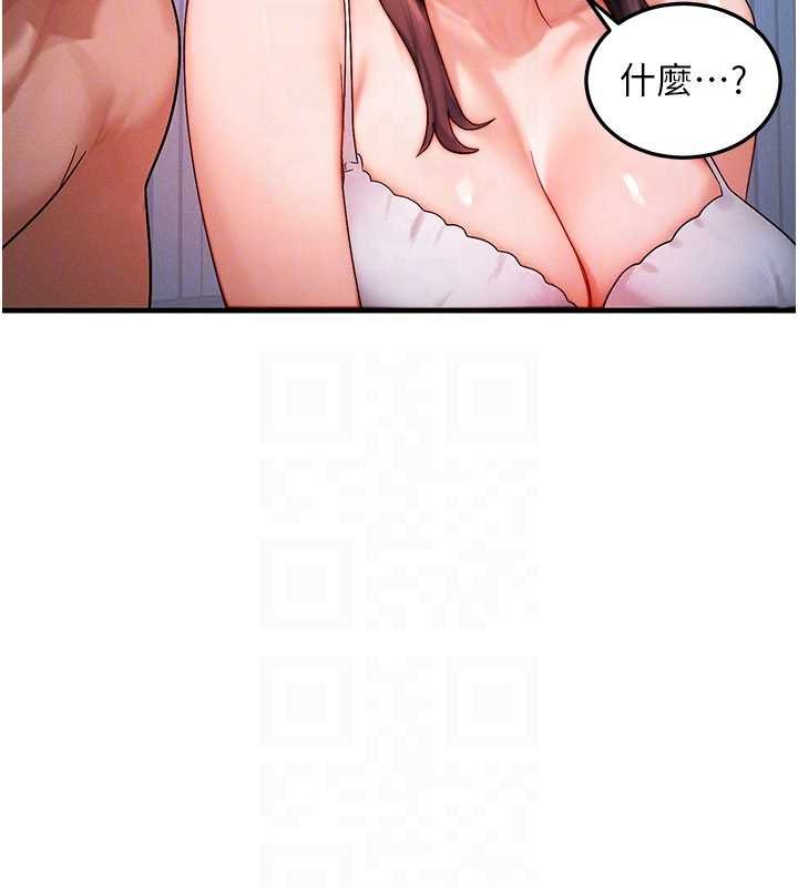 等价交换人生第50話-我們結婚吧