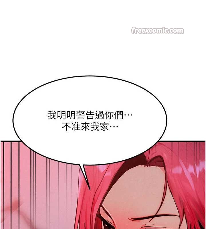 等价交换人生第50話-我們結婚吧