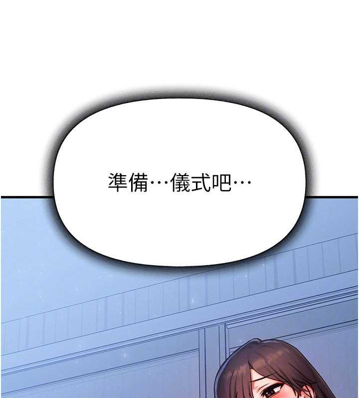 等价交换人生第50話-我們結婚吧