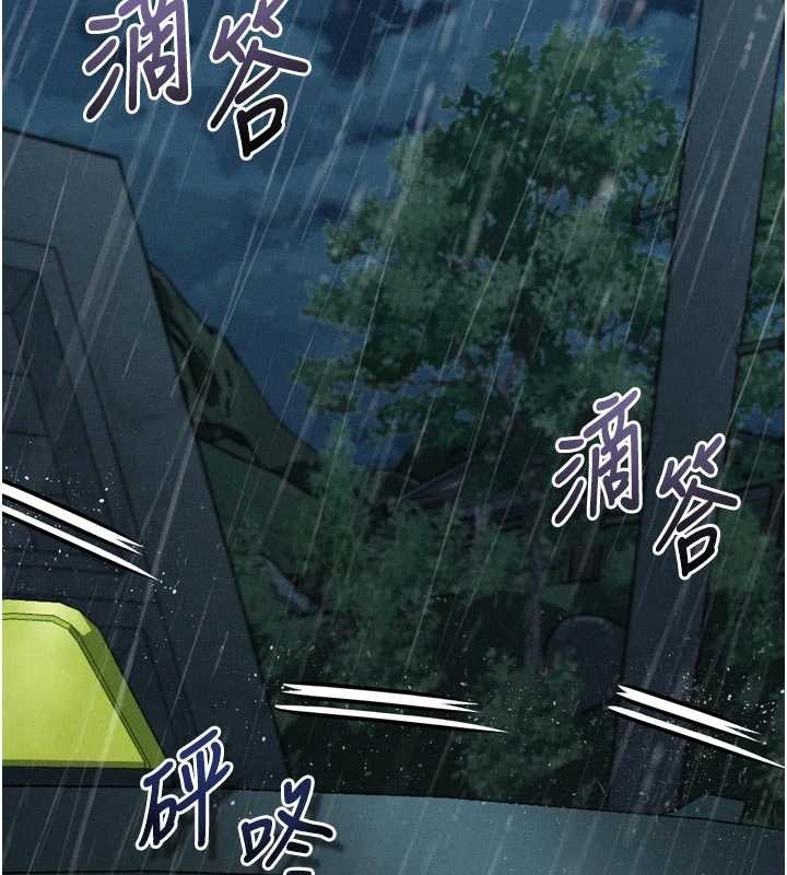 墮落物語2第47話-在越線邊緣的婦產科診療 第2頁