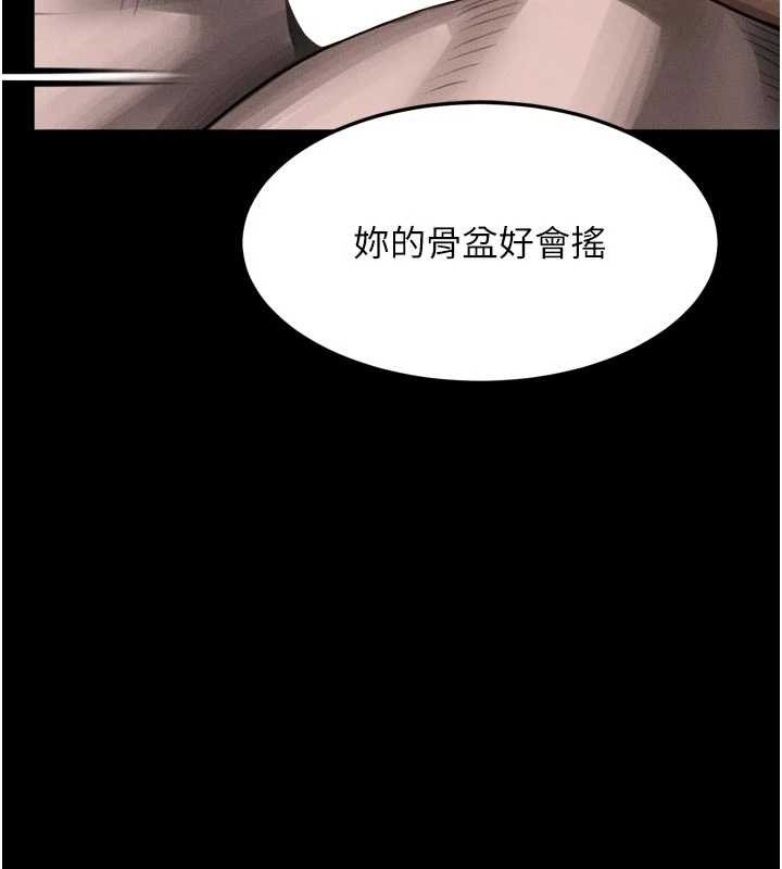 墮落物語2第47話-在越線邊緣的婦產科診療 第9頁