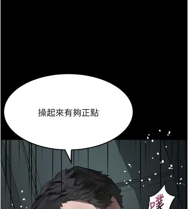 墮落物語2第47話-在越線邊緣的婦產科診療 第10頁