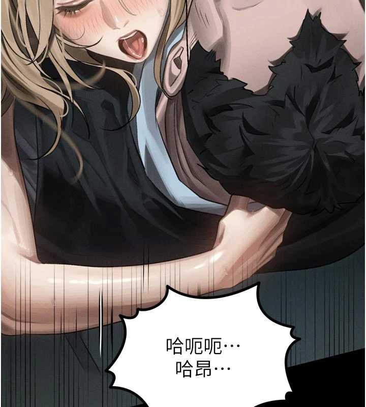 墮落物語2第47話-在越線邊緣的婦產科診療 第24頁