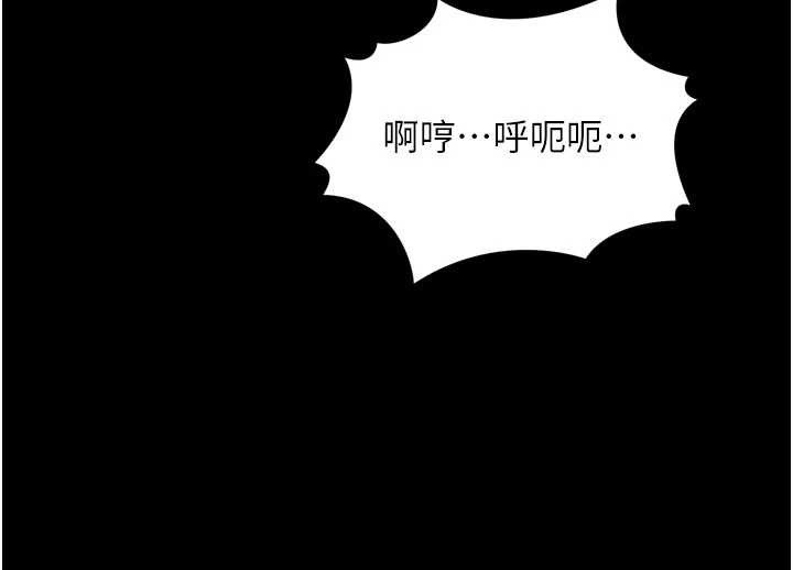 墮落物語2第47話-在越線邊緣的婦產科診療 第41頁