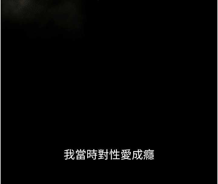 墮落物語2第47話-在越線邊緣的婦產科診療 第64頁