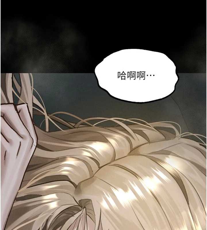 墮落物語2第47話-在越線邊緣的婦產科診療 第61頁