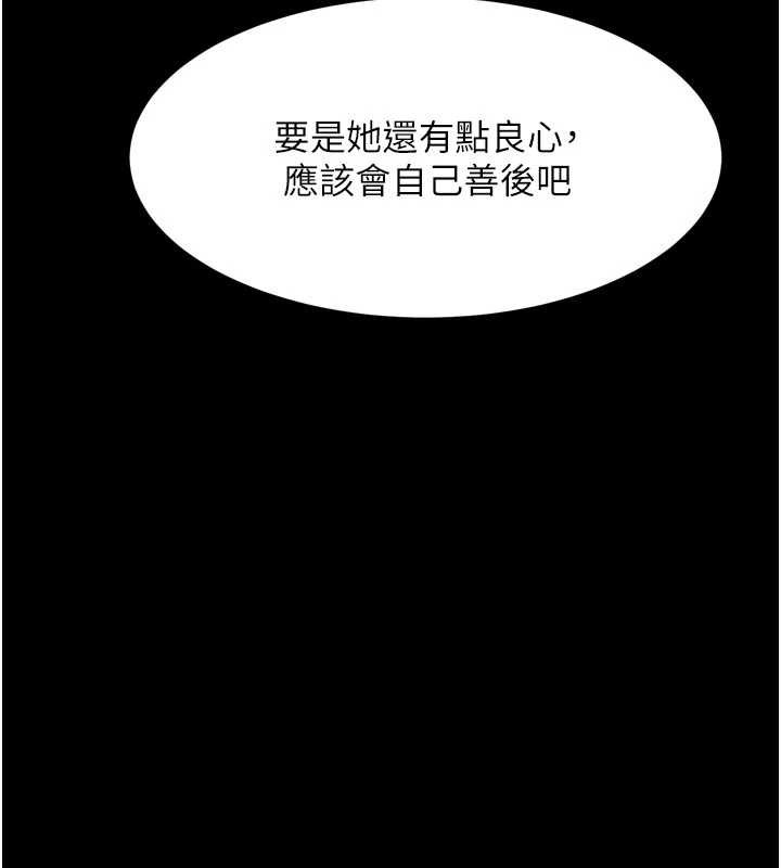 墮落物語2第47話-在越線邊緣的婦產科診療 第58頁