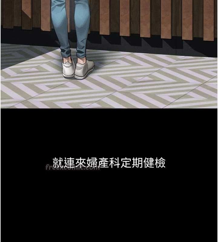 墮落物語2第47話-在越線邊緣的婦產科診療 第70頁