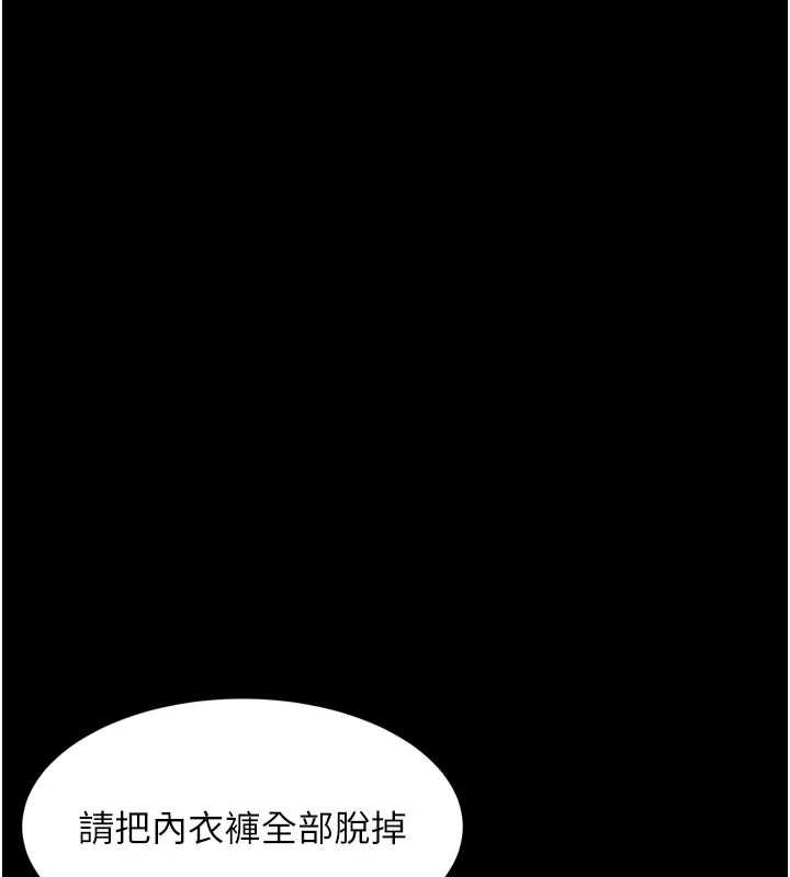 墮落物語2第47話-在越線邊緣的婦產科診療 第71頁