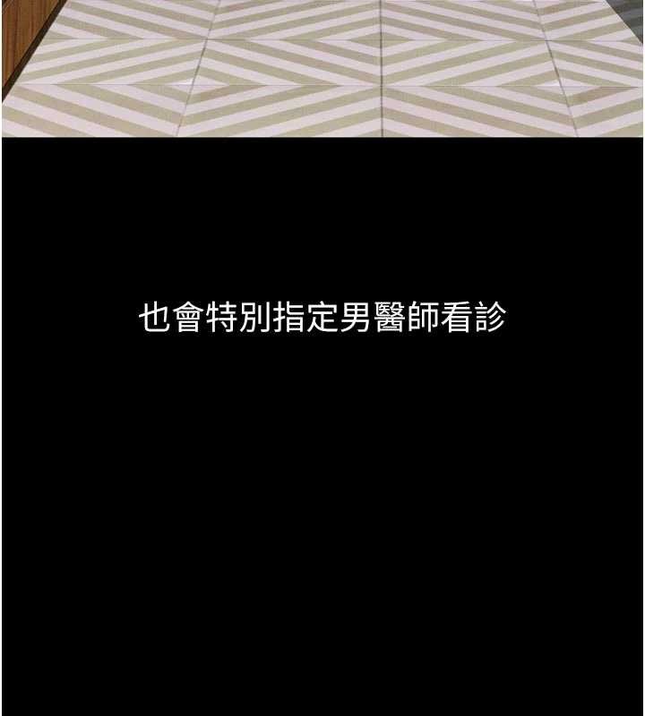 墮落物語2第47話-在越線邊緣的婦產科診療 第74頁