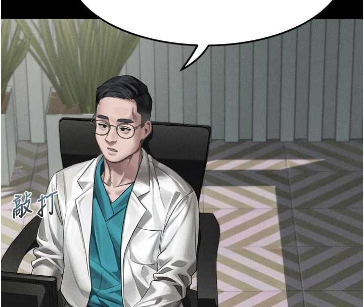 墮落物語2第47話-在越線邊緣的婦產科診療 第76頁