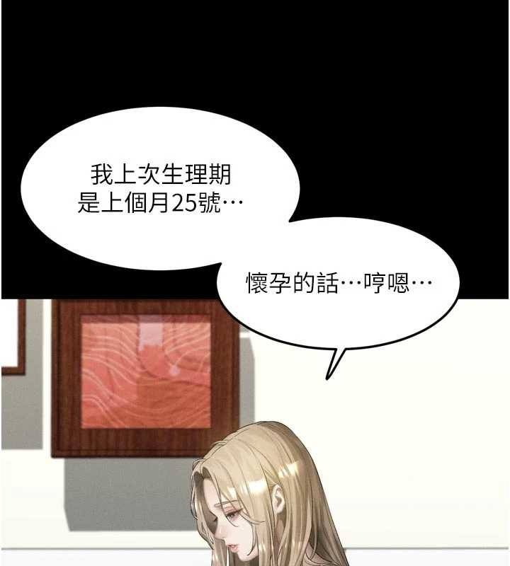 墮落物語2第47話-在越線邊緣的婦產科診療 第79頁