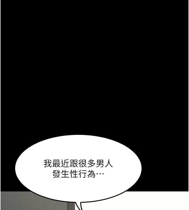 墮落物語2第47話-在越線邊緣的婦產科診療 第82頁