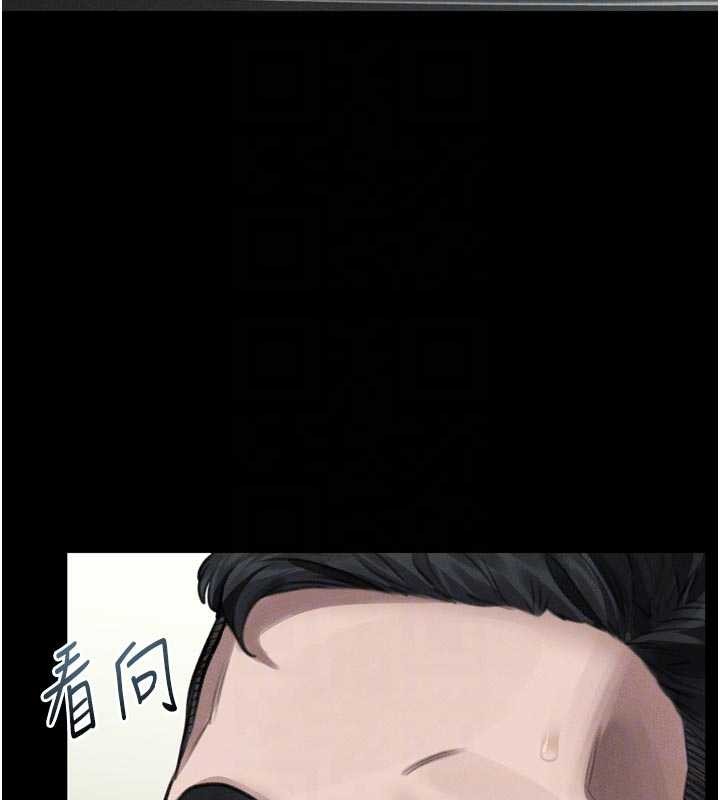 墮落物語2第47話-在越線邊緣的婦產科診療 第87頁