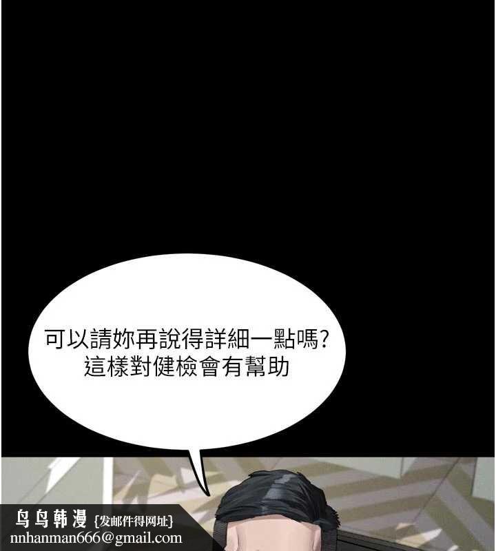 墮落物語2第47話-在越線邊緣的婦產科診療 第92頁