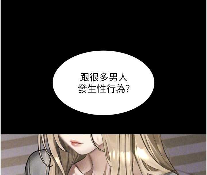 墮落物語2第47話-在越線邊緣的婦產科診療 第89頁