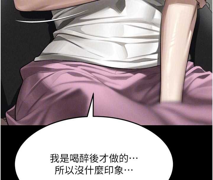 墮落物語2第47話-在越線邊緣的婦產科診療 第97頁