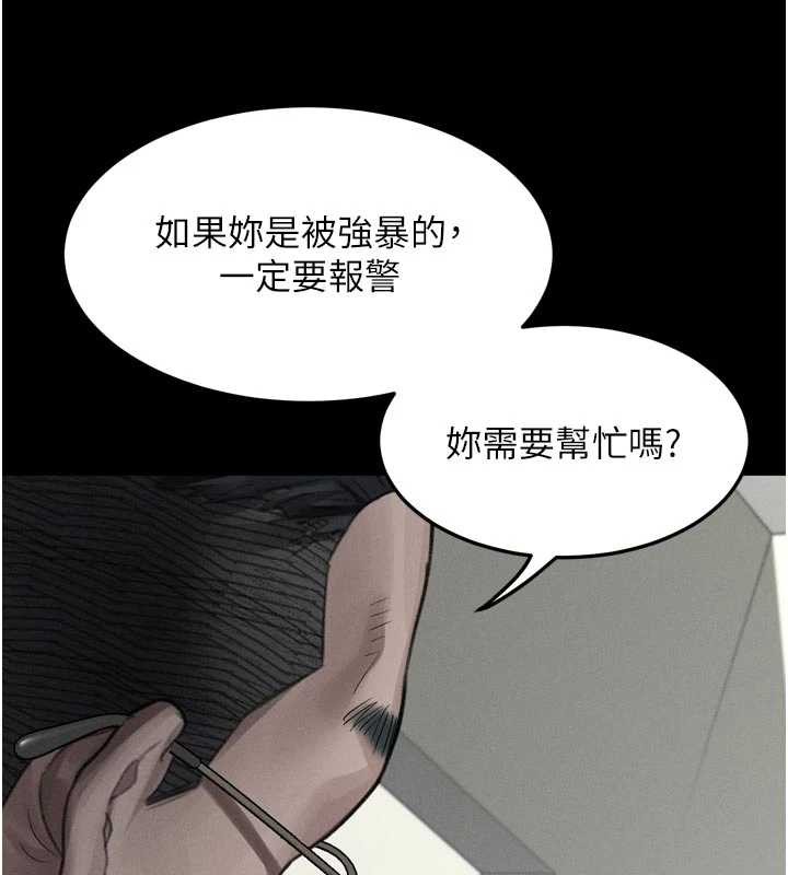 墮落物語2第47話-在越線邊緣的婦產科診療 第99頁