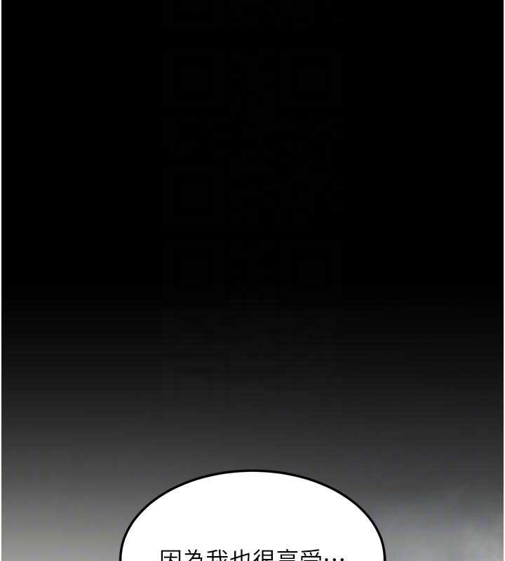 墮落物語2第47話-在越線邊緣的婦產科診療 第104頁