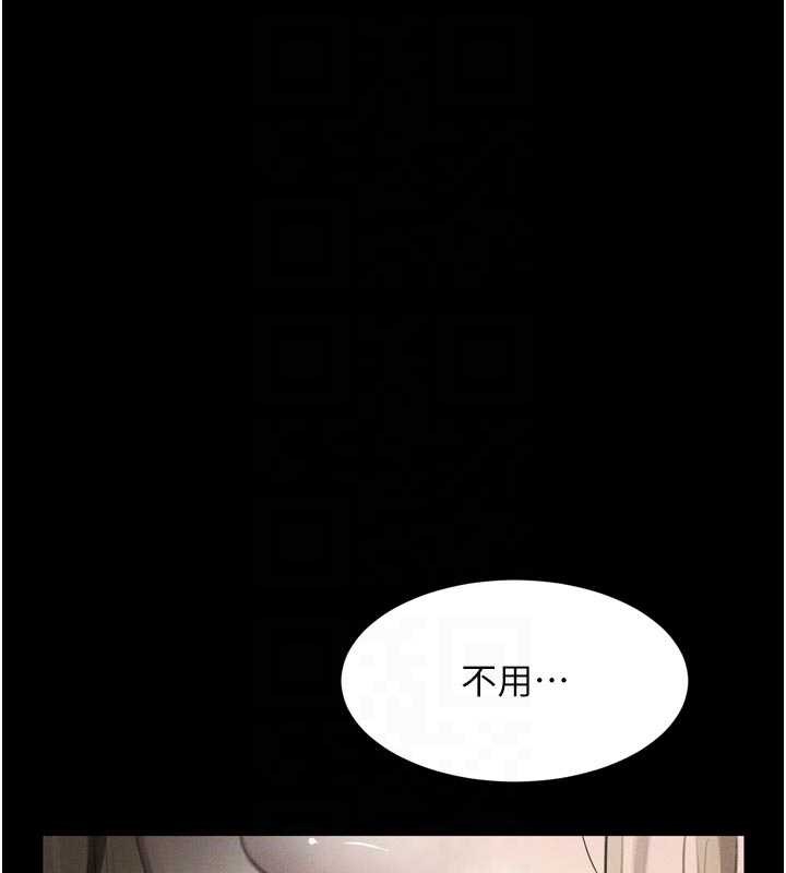 墮落物語2第47話-在越線邊緣的婦產科診療 第102頁