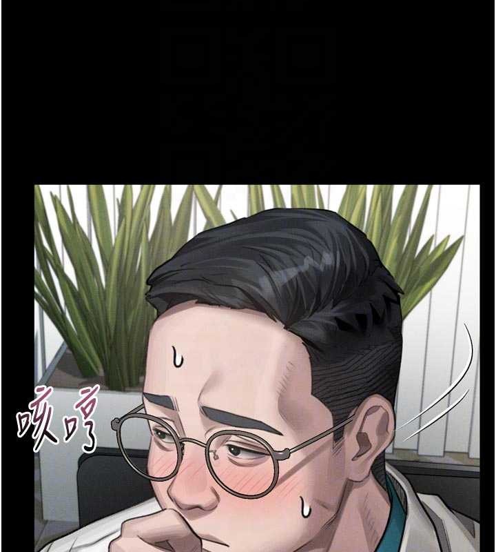 墮落物語2第47話-在越線邊緣的婦產科診療 第111頁