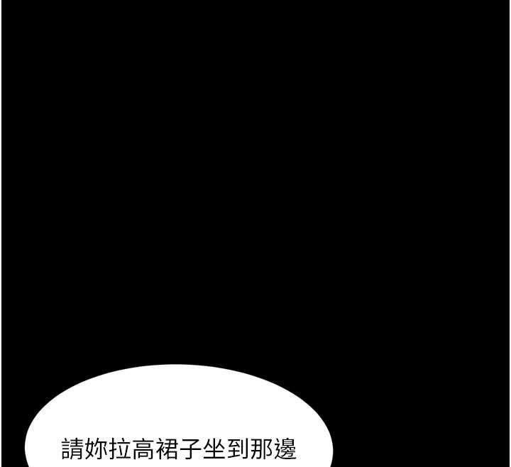 墮落物語2第47話-在越線邊緣的婦產科診療 第113頁