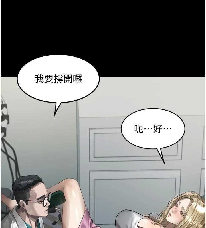 墮落物語2第47話-在越線邊緣的婦產科診療 第142頁