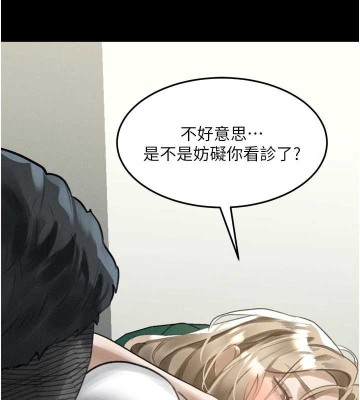 墮落物語2第47話-在越線邊緣的婦產科診療 第163頁