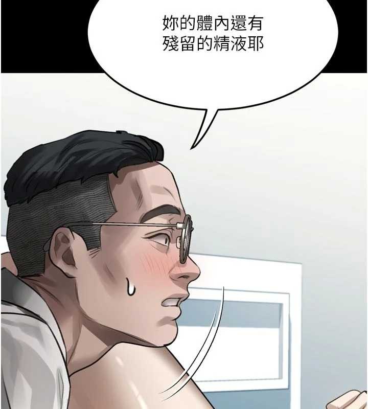 墮落物語2第47話-在越線邊緣的婦產科診療 第158頁