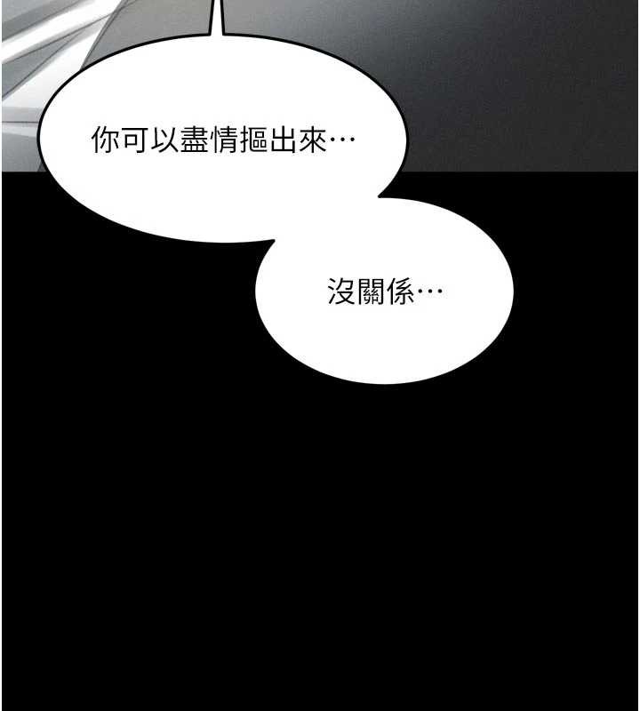墮落物語2第47話-在越線邊緣的婦產科診療 第170頁