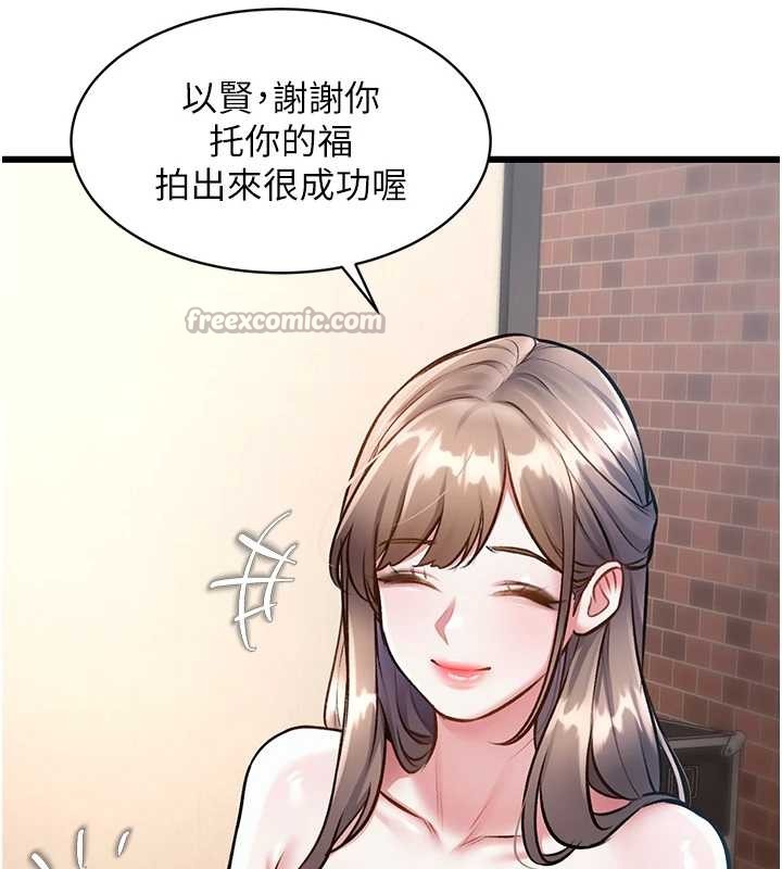 特色新视界第27話-拍攝小穴洩洪的畫面