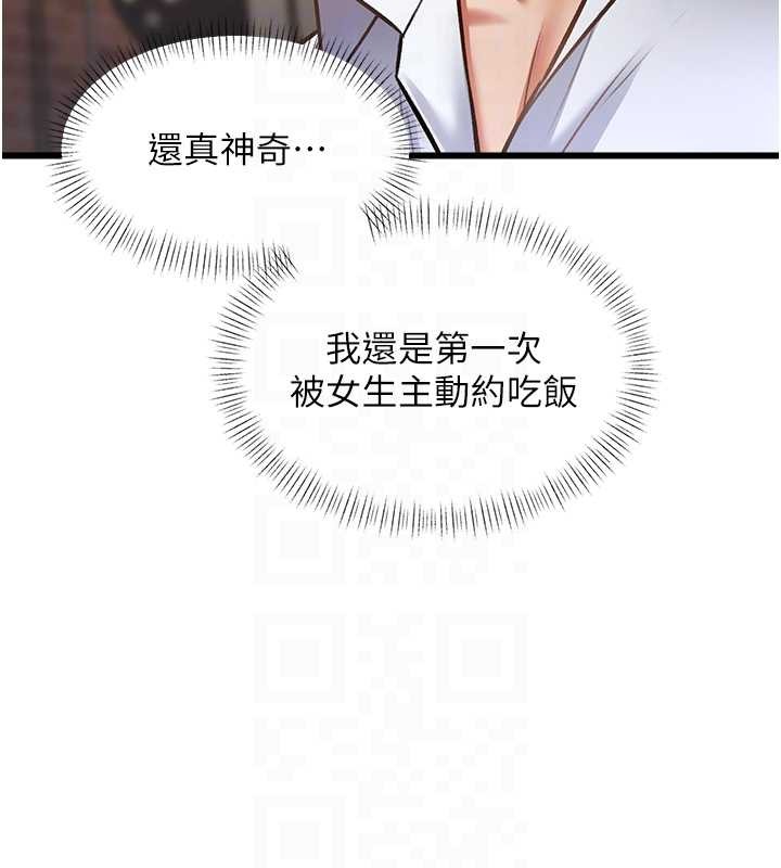 特色新视界第27話-拍攝小穴洩洪的畫面