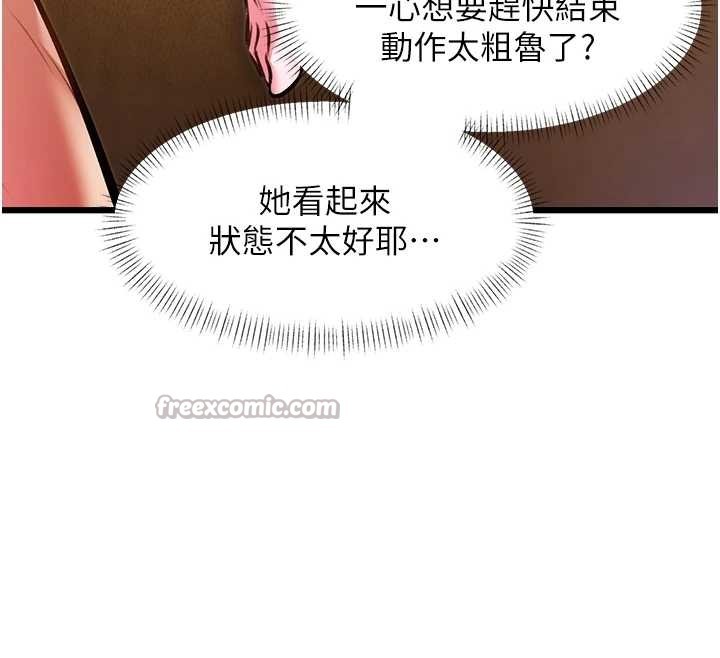 特色新视界第27話-拍攝小穴洩洪的畫面