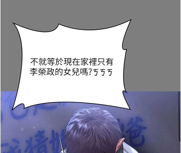 守护妳第20話-藏不住的殺氣和悲傷