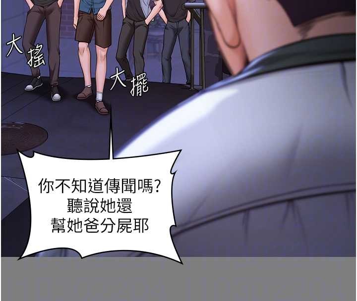 守护妳第20話-藏不住的殺氣和悲傷